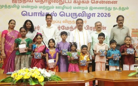 ଆଇଆଇଟି ମାଡ୍ରାସରେ ‘ପୋଙ୍ଗଲ ପର୍ବ' ପାଳିଲେ କେନ୍ଦ୍ରମନ୍ତ୍ରୀ କୃତଜ୍ଞତା, ସମୃଦ୍ଧି ଏବଂ ସାଂସ୍କୃତିକ ଐତିହ୍ୟର ପ୍ରତୀକ ପୋଙ୍ଗଲ –ଧର୍ମେନ୍ଦ୍ର ପ୍ରଧାନ