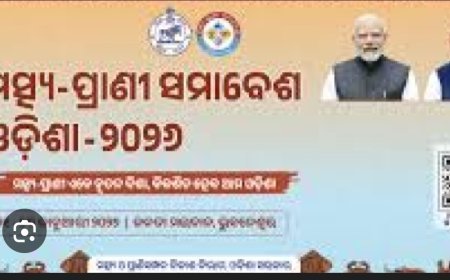 “ମତ୍ସ୍ୟ-ପ୍ରାଣୀ ସମାବେଶ ଓଡ଼ିଶା-୨୦୨୬”...