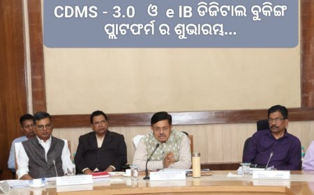 ଠିକାଦାର ଡାଟାବେସ୍ ମ୍ୟାନେଜମେଣ୍ଟ ସିଷ୍ଟମ୍‌ DMS) 3.0 ର ଶୁଭାରମ୍ଭ କରିଛନ୍ତି ମାନ୍ୟବର ମନ୍ତ୍ରୀ ଶ୍ରୀ ପୃଥ୍ବୀରାଜ ହରିଚନ୍ଦନ