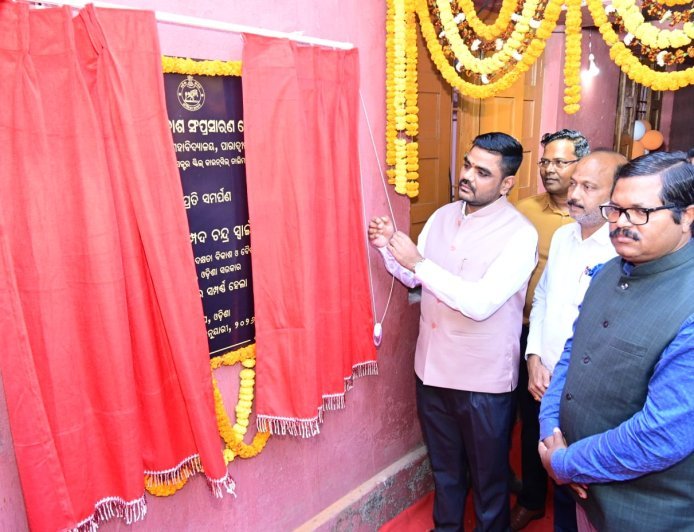 ପାରାଦୀପ କଲେଜରେ ରାଜ୍ୟର ପ୍ରଥମ ଦକ୍ଷତା କେନ୍ଦ୍ର...