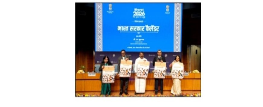 ଭାରତ ସରକାରଙ୍କ କ୍ୟାଲେଣ୍ଡର ୨୦୨୬'ର ଉନ୍ମୋଚନ କଲେ କେନ୍ଦ୍ର ସୂଚନା ଏବଂ ପ୍ରସାରଣ ରାଷ୍ଟ୍ରମନ୍ତ୍ରୀ ଡକ୍ଟର ଏଲ୍. ମୁରୁଗନ