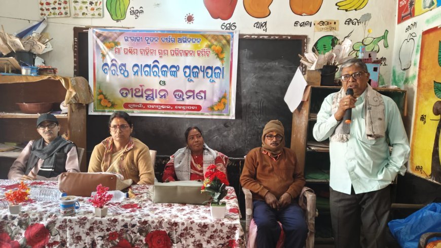 ଗ୍ରାମ୍ୟ କମିଟି ର ପୂଜ୍ୟ ପୂଜା ଓ ତୀର୍ଥ ଭ୍ରବଣ...