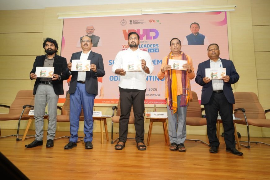 ଜାତୀୟ ଯୁବ ମହୋତ୍ସବ ୨୦୨୬: