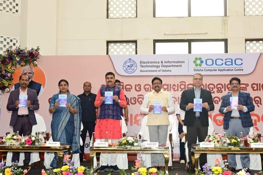 ରାଜ୍ୟସୁରୀୟ ଅତ୍ୟାଧୁନିକ ପ୍ରଯୁକ୍ତି ବିଦ୍ୟା ତାଲିମ ଶିବିର ଉଦ୍ଘାଟନ