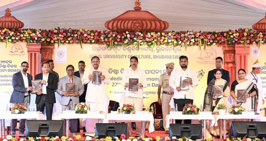 ଉତ୍କଳ ସଂସ୍କୃତି ବିଶ୍ୱବିଦ୍ୟାଳୟର ୨୭ତମ ପ୍ରତିଷ୍ଠା ଦିବସର ଉଦଯାପନୀ ସମାରୋହ...