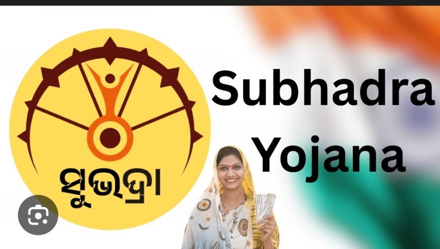 ସୁଭଦ୍ରା ଯୋଜନାର ସମୀକ୍ଷା ବୈଠକ...