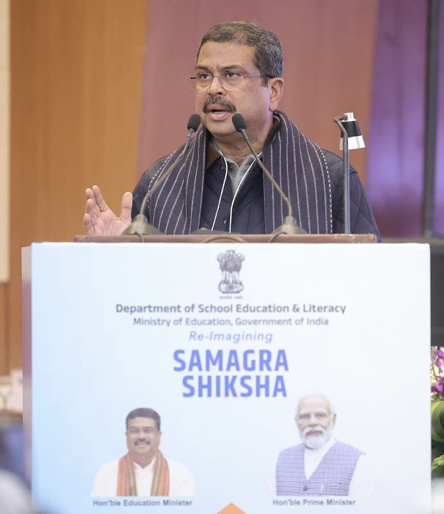 ସମଗ୍ର ଶିକ୍ଷା ଯୋଜନାକୁ ‘ଫଳାଫଳ ଭିଭିକ’ ଏବଂ ପ୍ରତିଯୋଗିତା ଢାଞ୍ଚାରେ ପରିଣତ କରାଯିବ – ଧର୍ମେନ୍ଦ୍ର ପ୍ରଧାନ ଗିତାମୂଳକ