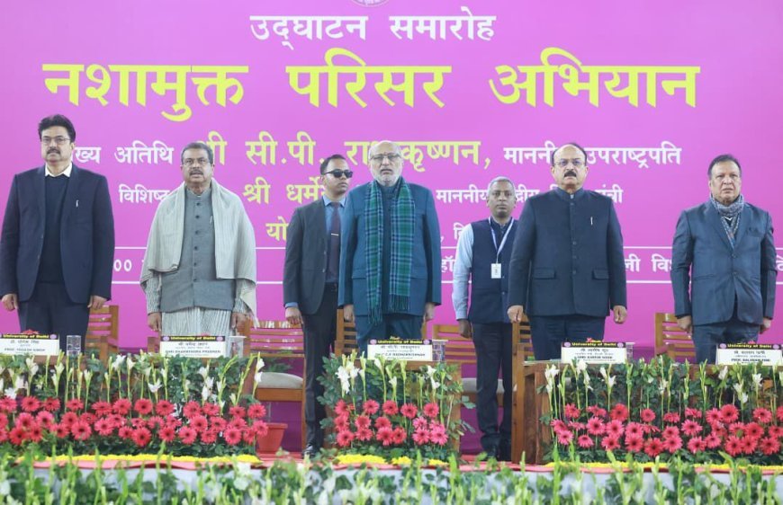 ଦିଲ୍ଲୀ ବିଶ୍ବବିଦ୍ୟାଳୟରେ ‘ନିଶାମୁକ୍ତ କ୍ୟାମ୍ପସ ଅଭିଯାନ'ର ଶୁଭାରମ୍ଭ‘ନିଶାମୁକ୍ତ କ୍ୟାମ୍ପସ ଅଭିଯାନ'କୁ ସଫଳ କରିବା ପାଇଁ ନେବା ଦୃଢ଼ ସଂକଳ୍ପ - ଧର୍ମେନ୍ଦ୍ର ର୍ମନ୍ଦ୍ର ପ୍ରଧାନ