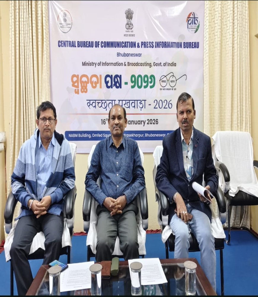 ସ୍ୱଚ୍ଛତା ସଚେତନତା କାର୍ଯ୍ୟକ୍ରମ...