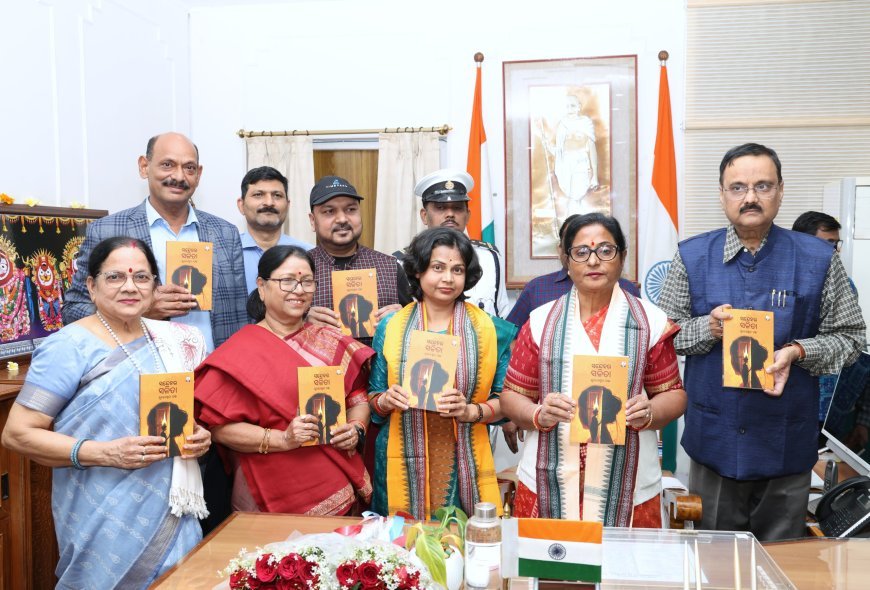 ଭୁବନେଶ୍ବରୀ ପଣ୍ଡାଙ୍କ ଉପନ୍ୟାସ ‘ସନ୍ଦେହର ସଳିତା’ ଉନ୍ମୋଚିତ...