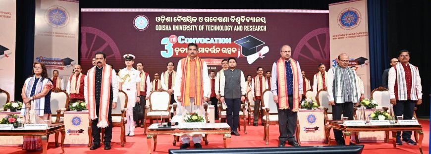 ଓୟୁଟିଆର (ଓଡିଶା ୟୁନିଭରର୍ସିଟି ଅଫ ଟେକ୍ନୋଲୋଜି ଆଣ୍ଡ ରିସର୍ଚ୍ଚ)ର ସମାବର୍ତ୍ତନ ଉତ୍ସବରେ ଯୋଗ ଦେଲେ ରାଜ୍ୟପାଳ...