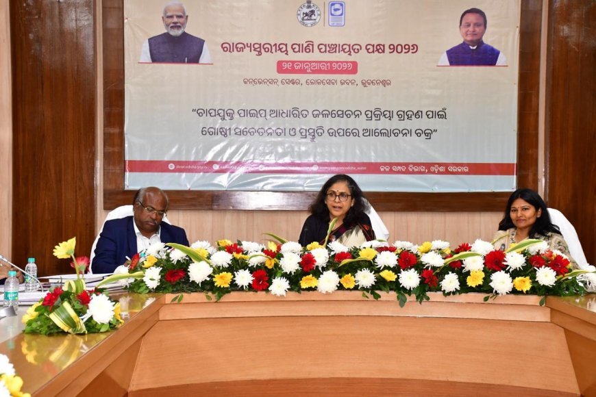 ଚାପଯୁକ୍ତ ପାଇପ୍ ଆଧାରିତ ଜଳସେଚନ ପ୍ରକ୍ରିୟା...