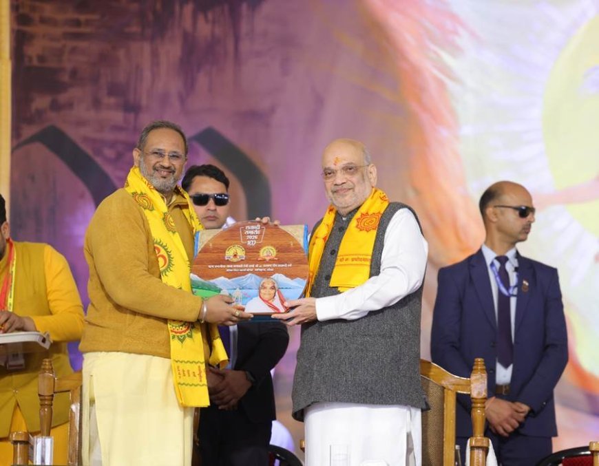 କେନ୍ଦ୍ରମନ୍ତ୍ରୀ ଅମିତ ଶାହ ହରିଦ୍ବାରର ଗାୟତ୍ରୀ ପରିବାର ଶତବାର୍ଷିକୀ ସମାରୋହରେ...