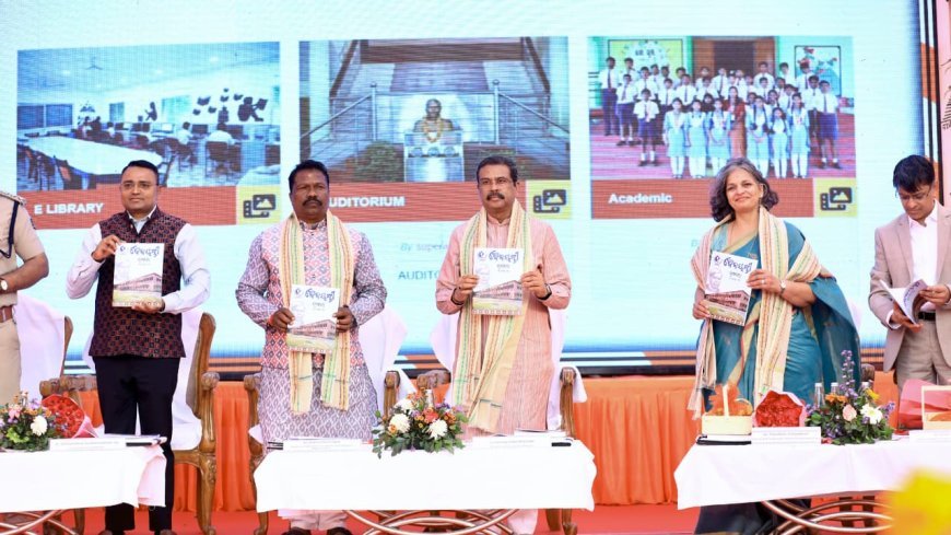 କନ୍ୟାରତ୍ନଙ୍କ ଆକାଶ ଛୁଇଁବାର ସ୍ବପ୍ନ ପୂରଣ କରିବ - ଧର୍ମେନ୍ଦ୍ର ପ୍ରଧାନ