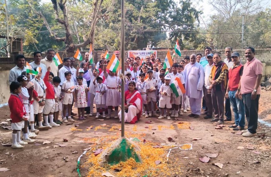 କ୍ଲବ ‘ଲାଇଫ ଲାଇନ୍’ ପକ୍ଷରୁ ୭୭ ତମ ସାଧାରଣତନ୍ତ୍ର ଦିବସ ପାଳିତ