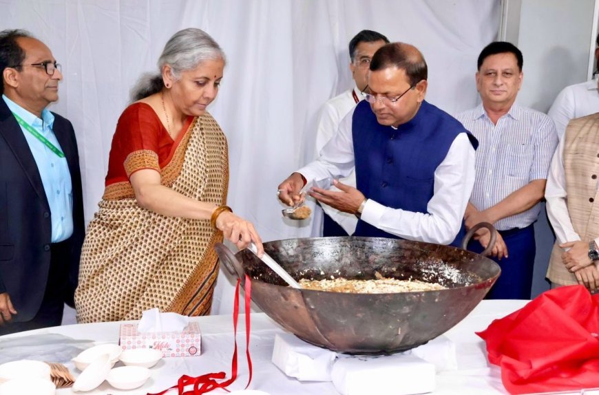 କେନ୍ଦ୍ର ବଜେଟ୍ ୨୦୨୬-୨୭ ପାଇଁ ପ୍ରସ୍ତୁତିର ଅନ୍ତିମ ପର୍ଯ୍ୟାୟ ହାଲୱା ଉତ୍ସବ ସହିତ ଆରମ୍ଭ
