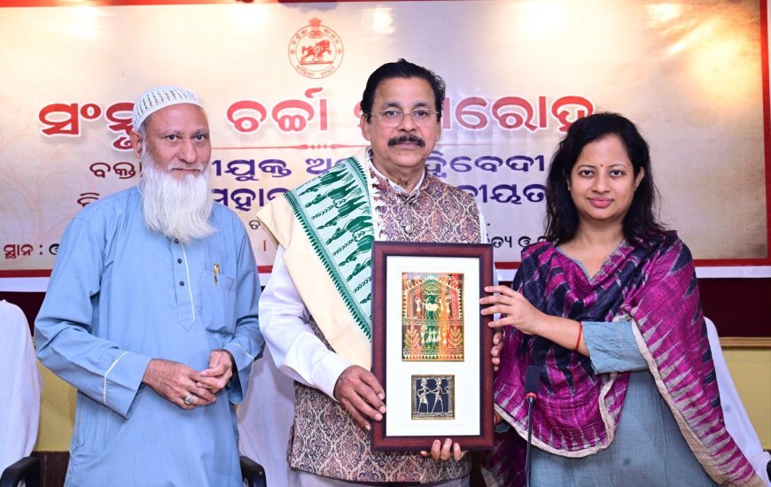 ୯୧ତମ ସଂସ୍କୃତି ଚର୍ଚ୍ଚା ସମାରୋହ