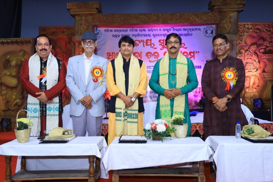 ଉତ୍କଳ ସଙ୍ଗୀତ ମହାବିଦ୍ୟାଳୟରେ ଜାତୀୟ ଆଲୋଚନା ଚକ୍ର କାର୍ଯ୍ୟକ୍ରମ ଉଦ୍‌ଯାପିତ...