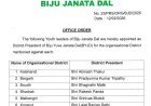 ବିଜେଡି ଜିଲ୍ଲା ଦାୟିତ୍ୱ ନିଯୁକ୍ତିରେ ଦଶ ଜଣ ସାମିଲ...