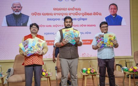 'ଓଡ଼ିଆ ଭାଷାରେ ସରକାରୀ କାର୍ଯ୍ୟ' ପ୍ରଶିକ୍ଷଣ ଶିବିର...