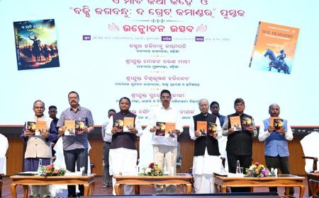 ବିଶ୍ୱଭୂଷଣ ହରିଚନ୍ଦନଙ୍କ ଦ୍ୱାରା ଲିଖିତ ପୁସ୍ତକ ଉନ୍ମୋଚନ...