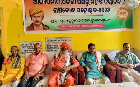 ଆର୍ଯ୍ୟ ସମାଜ ପକ୍ଷରୁ ମହର୍ଷି ଦୟାନନ୍ଦ ଋଷିବୋଧ ଉତ୍ସବ ପାଳିତ