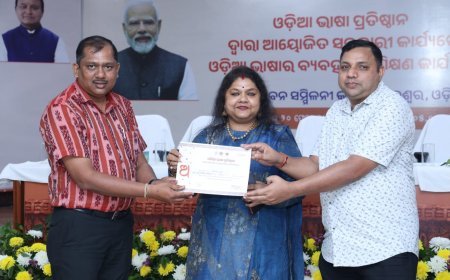 ସଂସ୍କୃତି ଭବନରେ ବିଶ୍ୱ ମାତୃଭାଷା ଦିବସ ପାଳନ...