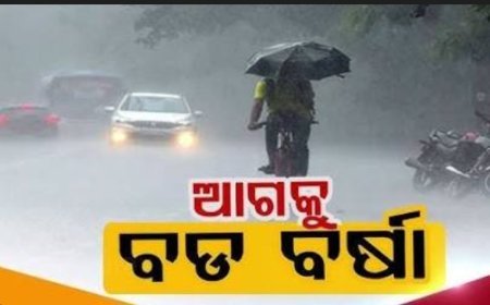 ପାଣିପାଗ ବିଭାଗ ପକ୍ଷରୁ ୟେଲୋ ୱାର୍ଣ୍ଣିଂଜାରି...