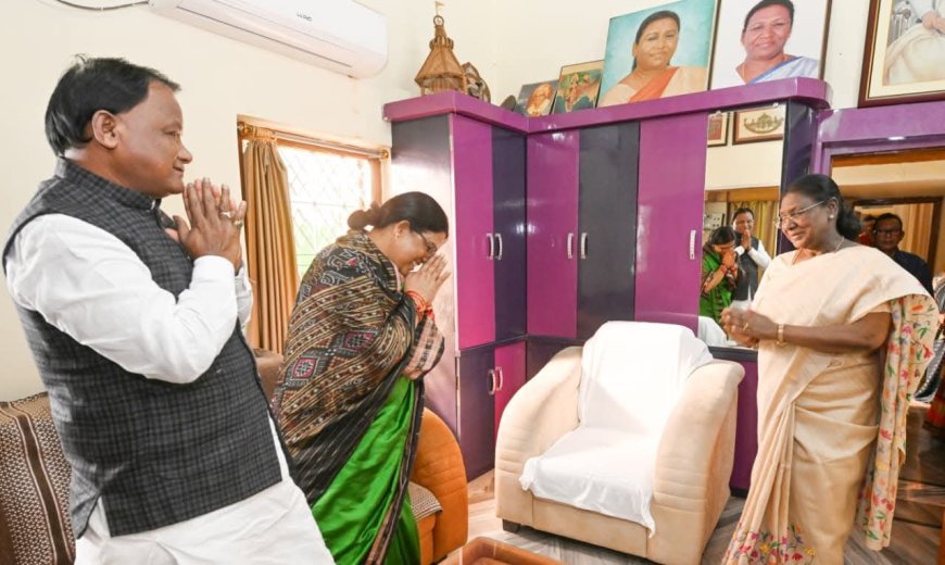 ରାଷ୍ଟ୍ରପତି ଶ୍ରୀମତୀ ଦ୍ରୌପଦୀ ମୁର୍ମୁ ବାସଭବନ ଭେଟିଲେ ମୁଖ୍ୟମନ୍ତ୍ରୀ ମୋହନ ଚରଣ ମାଝୀ... 