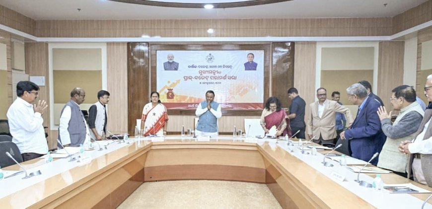 ପ୍ରାକ ବଜେଟ ପ୍ରସ୍ତୁତିରେ ଲୋକଙ୍କ ସରକାର ମୁଖ୍ୟମନ୍ତ୍ରୀ ମୋହନ ମାଝୀ ଯୋଗ ଦେଲେ...