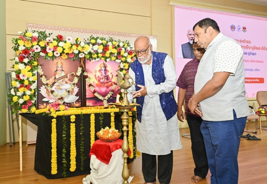 ସରକାରୀ କାର୍ଯ୍ୟରେ ଓଡ଼ିଆ ଭାଷାର ବ୍ୟବହାର ପାଇଁ ପ୍ରଶିକ୍ଷଣ ଶିବିର...
