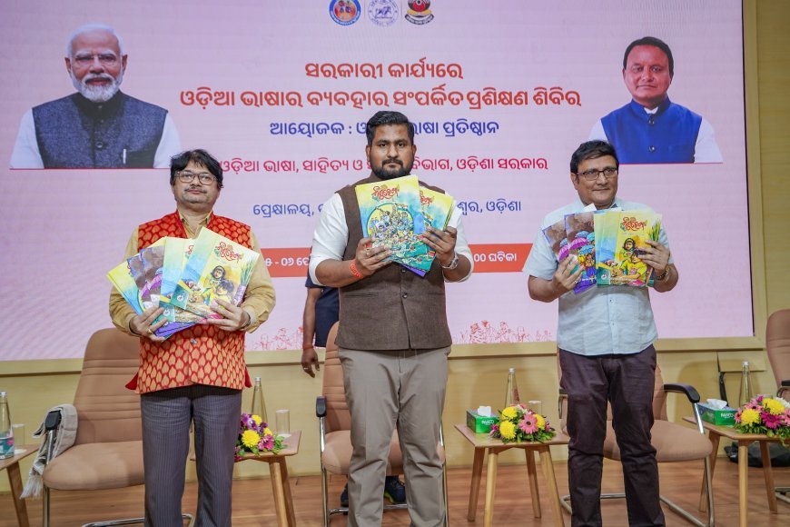 'ଓଡ଼ିଆ ଭାଷାରେ ସରକାରୀ କାର୍ଯ୍ୟ' ପ୍ରଶିକ୍ଷଣ ଶିବିର...