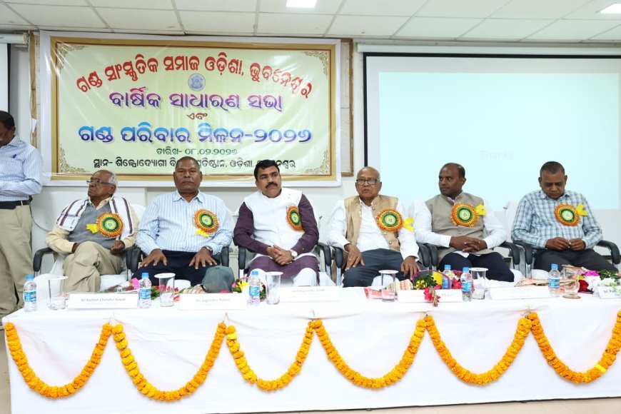 ଓଡିଶା ଗୋଂଡ଼ ସାଂସ୍କୃତିକ ସମାଜର ପଞ୍ଚମ ରାଜ୍ୟସ୍ତରୀୟ ବାର୍ଷିକ ସାଧାରଣ ସଭା ଓ ବନ୍ଧୁମିଳନ...