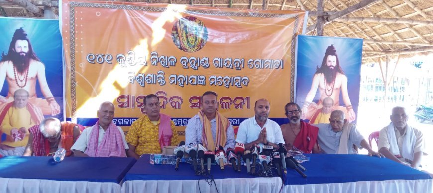ଦାଣ୍ଡମୁକୁନ୍ଦପୁର ମାବଗଲା ମୁଖୀ ପୀଠ ରେ ୧୫ ରୁ ସପ୍ତାହ ବ୍ୟାପି ବିଶ୍ୱଶାନ୍ତି ମହାଯଜ୍ଞ...