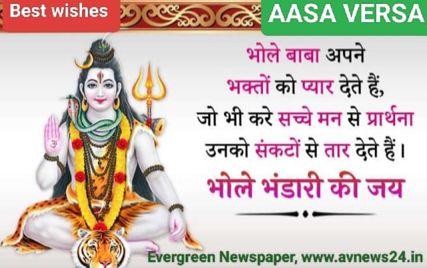 ମହାଶିବରାତ୍ରିରେ ପୂଜା ପାଇଁ ପ୍ରକୃଷ୍ଟ ସମୟ...