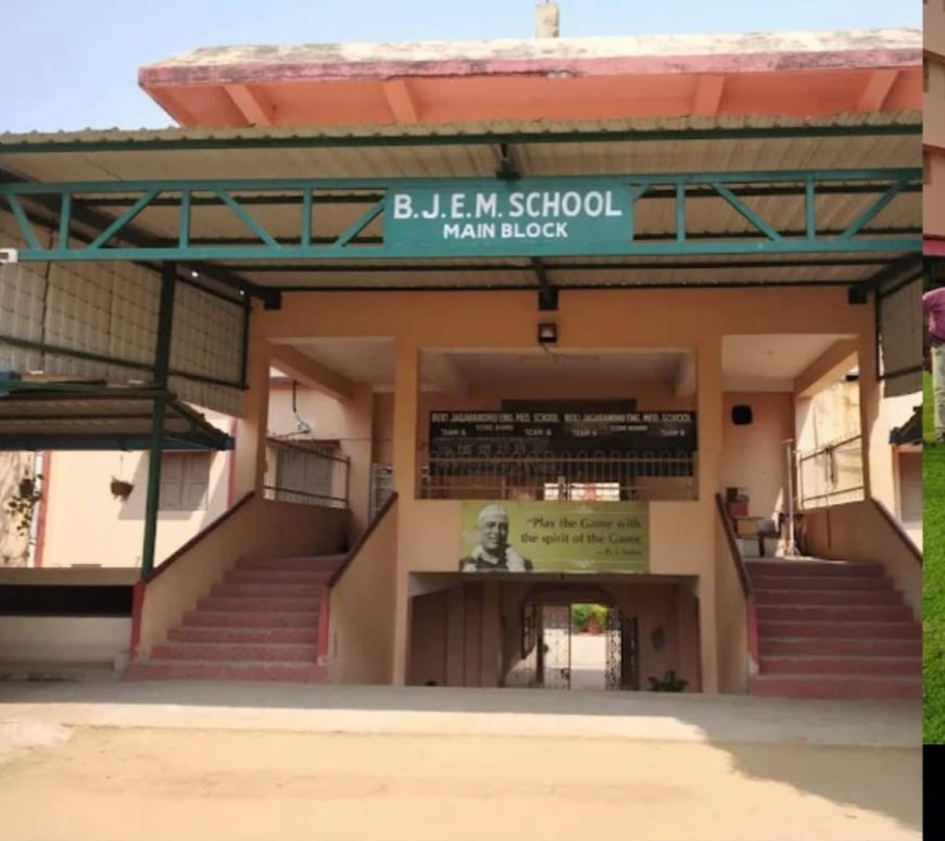 ମିଛ କୁ ଲୁଚାଇବାକୁ ଯାଇ ଏବେ ହରଡ଼ ଘଣାରେ BJEM School, ଭୁବନେଶ୍ୱର...