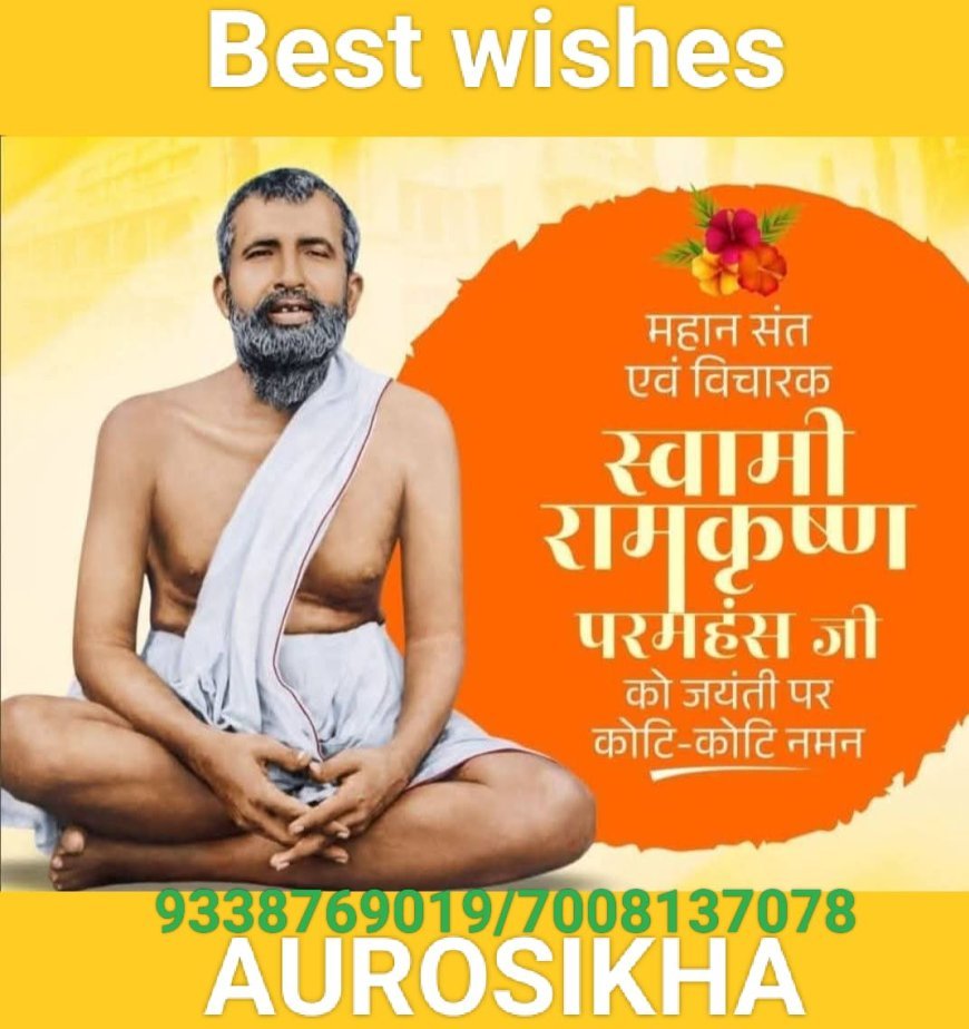 ଜନ୍ମ ଜୟନ୍ତୀରେ ଅନେକ ଅନେକ ଭକ୍ତିପୂତ ନମନ...