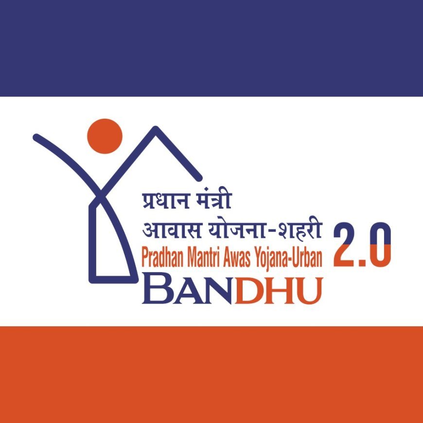 ସହରାଞ୍ଚଳ ଗୃହନିର୍ମାଣ ମିଶନକୁ ସୁଦୃଢ଼ କରିବ ‘ପିଏମଏୱାଇ-ଅର୍ବାନ ବନ୍ଧୁ’...