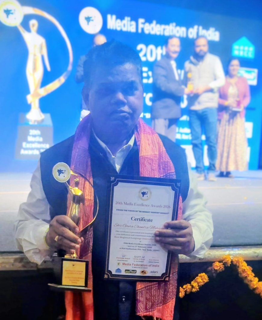 ମିଡ଼ିଆ ମ୍ୟାନେଜମେଣ୍ଟ ପାଇଁ ଗୌର ମହାପାତ୍ର ସମ୍ବର୍ଦ୍ଧିତ...