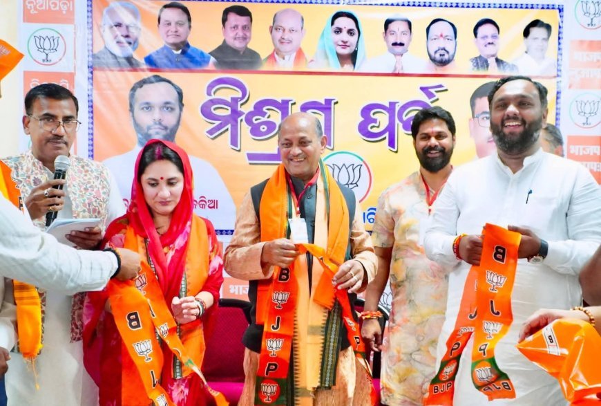 ମିଶ୍ରଣ ପର୍ବରେ ନୂଆପଡା ଜିଲ୍ଲା ବିଜେପି କାର୍ଯ୍ୟାଳୟ ରେ ମିଶ୍ରଣ ପର୍ବ...