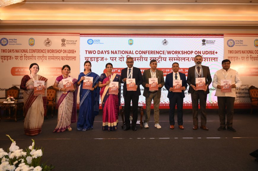 ଓଡ଼ିଶାରେ UDISE+ ସମ୍ବନ୍ଧୀୟ ଜାତୀୟ କାର୍ମଶାଳା ଉଦଘାଟିତ...