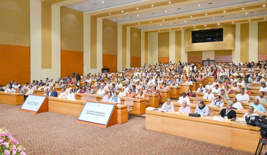 ବିକାଶ ମନ୍ଥନ ୧.୦  : ବିଚାରବିମର୍ଶ ସମ୍ମିଳନୀ...