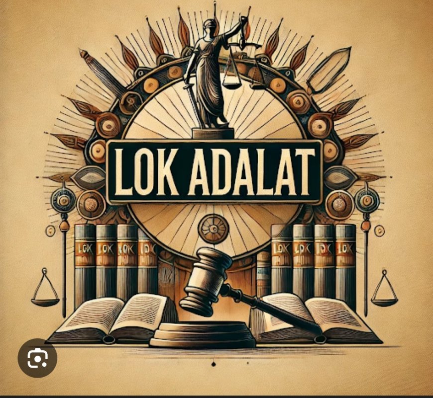 2026 ବର୍ଷରେ ଚଳିତ ବର୍ଷର ପ୍ରଥମ ରାଷ୍ଟ୍ରୀୟ ଲୋକ ଅଦାଲତ ହେବ ମାର୍ଚ୍ଚ ୧୪ ତାରିଖ...