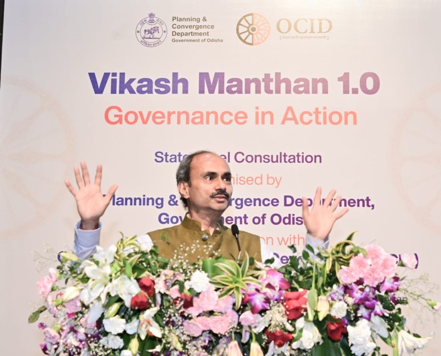 ବିକାଶ ମନ୍ଥନ ପରାମର୍ଶ ସମ୍ମିଳନୀ...