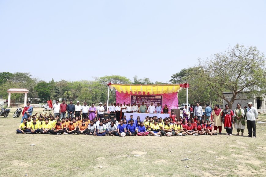 ଝିଅମାନଙ୍କ ମଧ୍ଯରେ “ଖେଳିବା ଓ ବଢିବା’” ବନ୍ଧୁତ୍ତ୍ୱମୂଳକ ଫୁଟବଲ୍ ପ୍ରତିଯୋଗୀତା ଆଯୋଜିତ