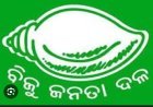 ବିଜୁ ଜନତା ଦଳରୁ କ୍ରସ ଭୋଟିଂ କରିଥିବା ବିଧାୟକ