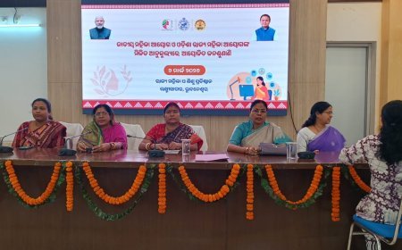 ମହିଳା ଆୟୋଗ ଦ୍ୱାରା ଜନଶୁଣାଣି କାର୍ଯ୍ୟକ୍ରମ ଅନୁଷ୍ଠିତ