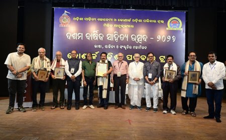 କୋଣାର୍କ ଓଡ଼ିଶା ପରିବାର ଟ୍ରଷ୍ଟର ଦଶମ ବାର୍ଷିକ ସାହିତ୍ୟ ଉତ୍ସବ-୨୦୨୬...