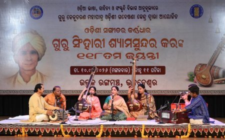 ଗୁରୁ ସିଂହାରୀ ଶ୍ୟାମସୁନ୍ଦର କରଙ୍କ ୧୧୮ତମ ଜୟନ୍ତୀ...