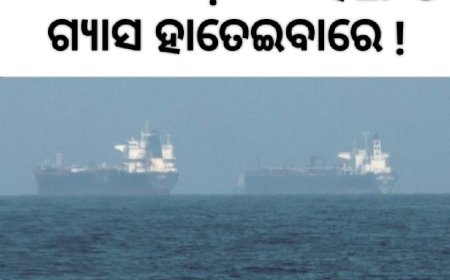 ଯୁଦ୍ଧ ମଧ୍ୟରେ ଇରାନ ଭାରତକୁ ବଡ ଆଶ୍ୱସ୍ତି ପ୍ରଦାନ କରିଛି।